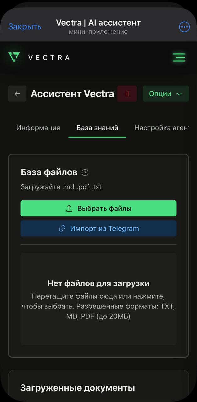 Добавить знания. Загрузить документы в базу ассистента.